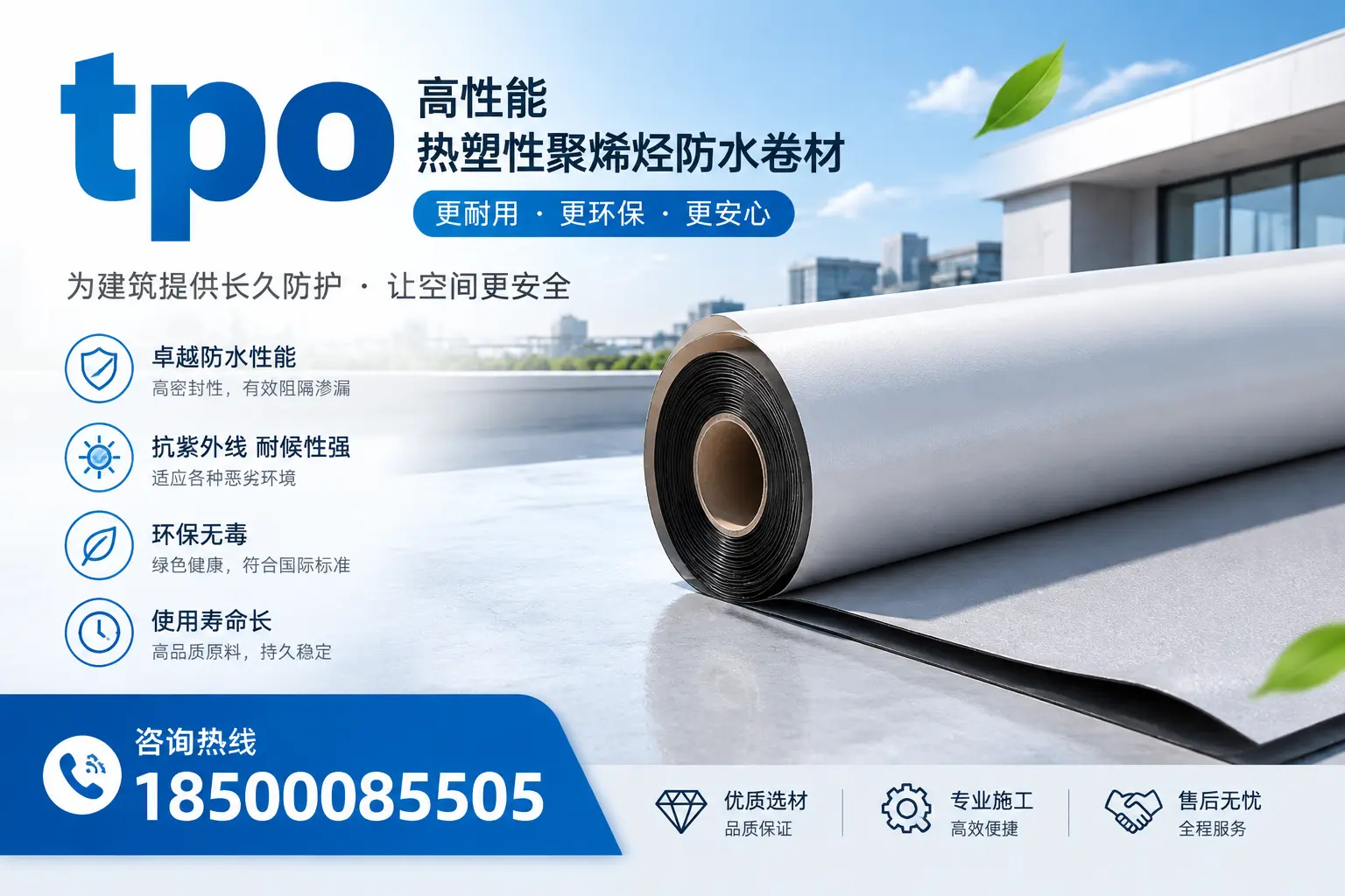 tpo产品质量评估标准,衡阳企业需掌握的关键要点